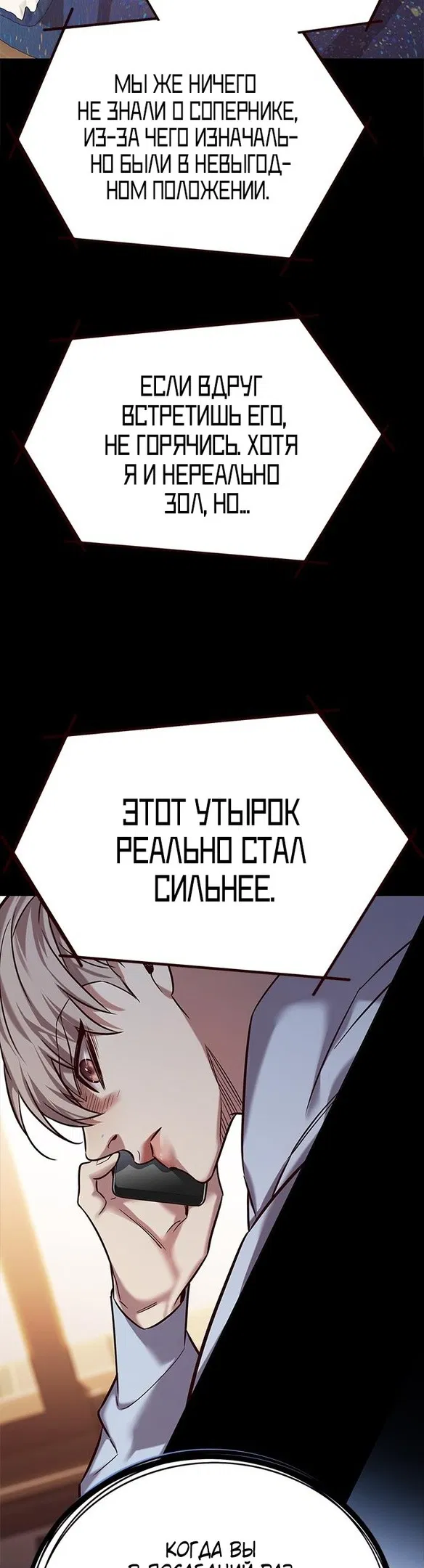Read Eleceed RU Manga Online