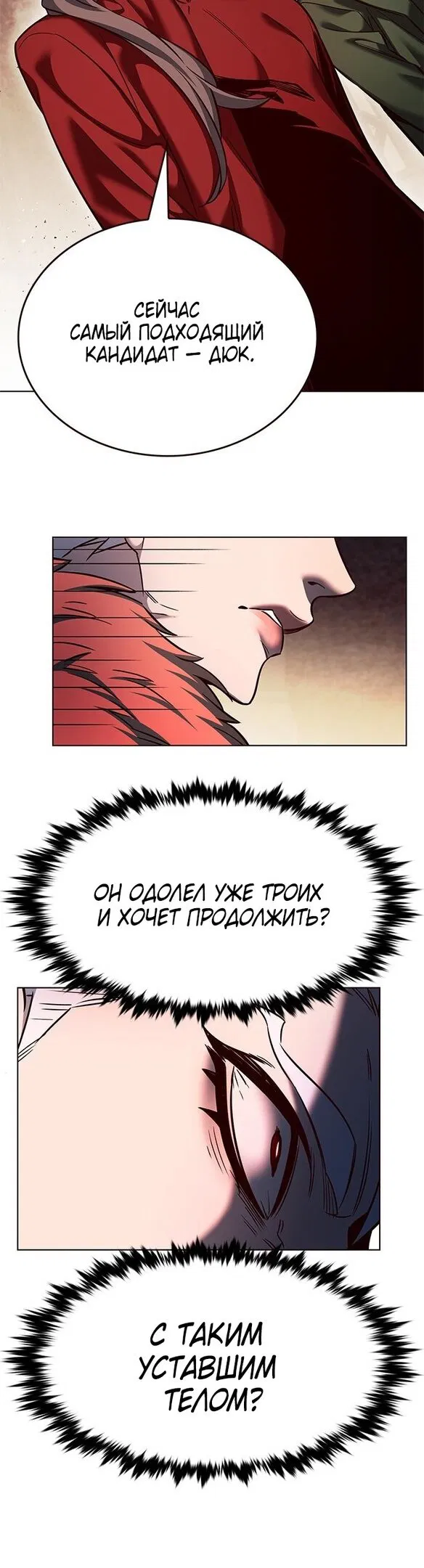 Read Eleceed RU Manga Online