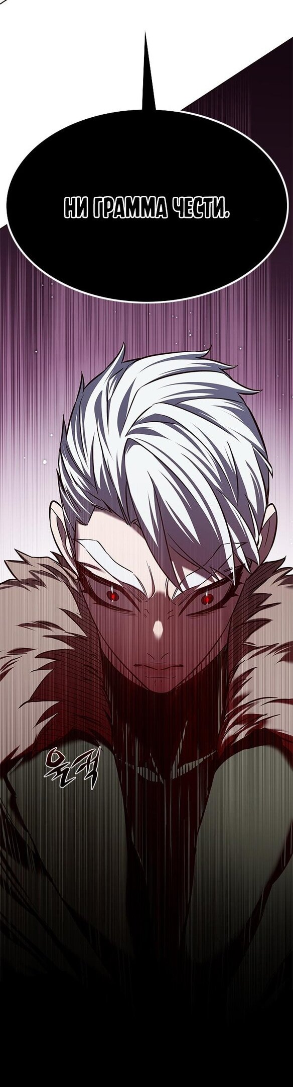 Read Eleceed RU Manga Online