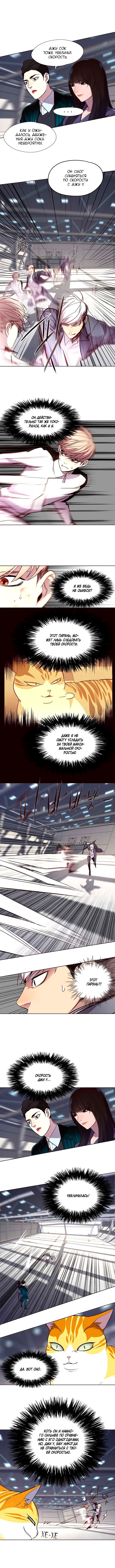 Read Eleceed RU Manga Online