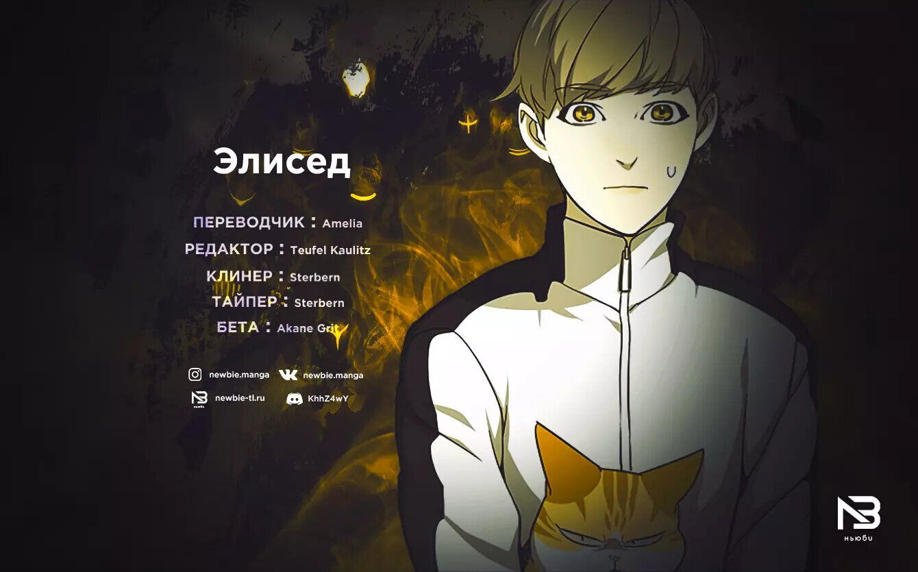 Read Eleceed RU Manga Online