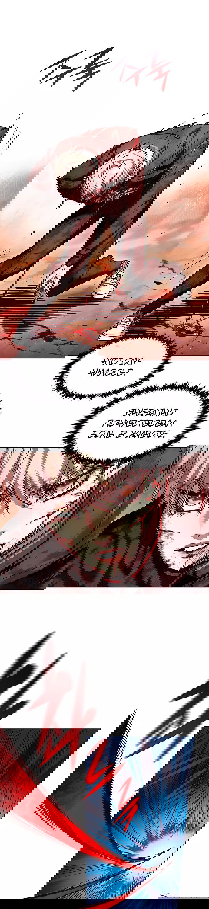 Read Eleceed RU Manga Online