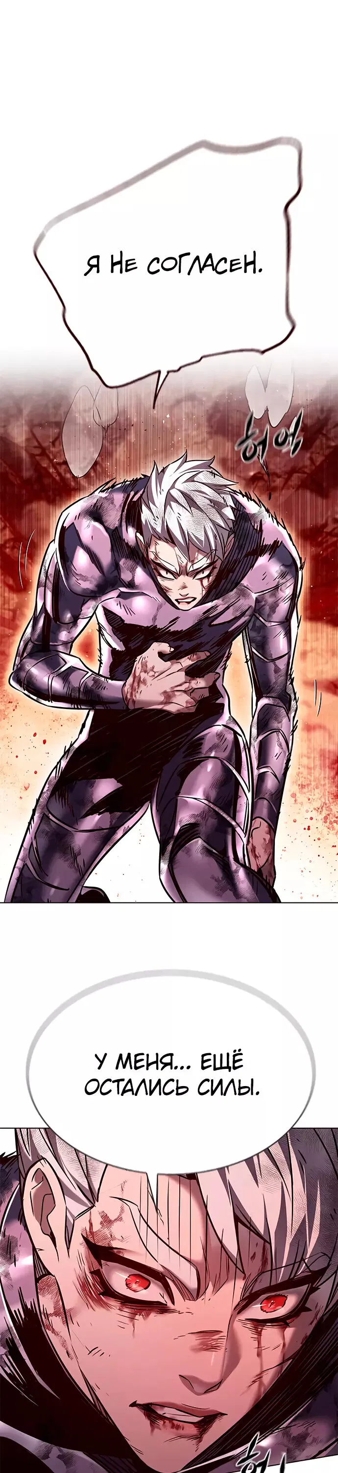 Read Eleceed RU Manga Online
