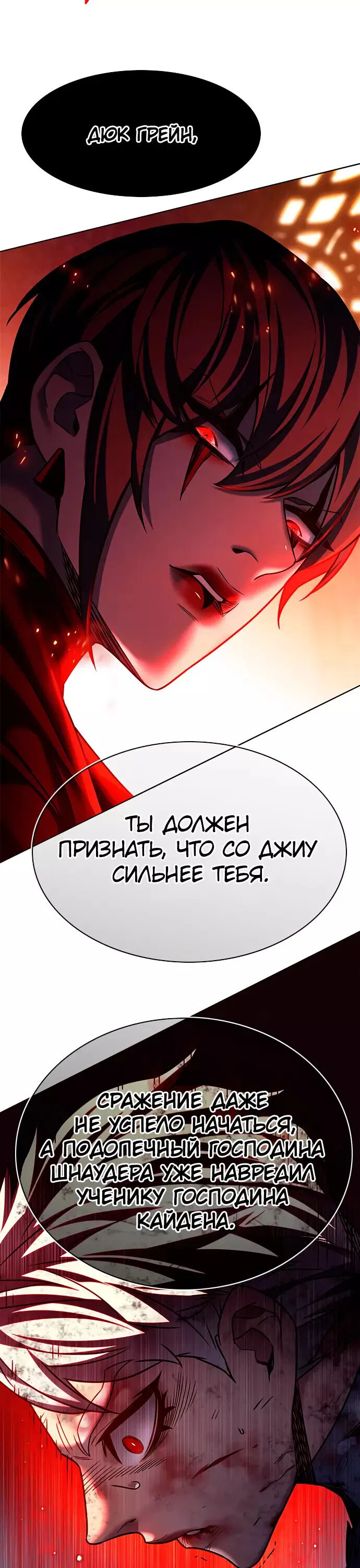Read Eleceed RU Manga Online