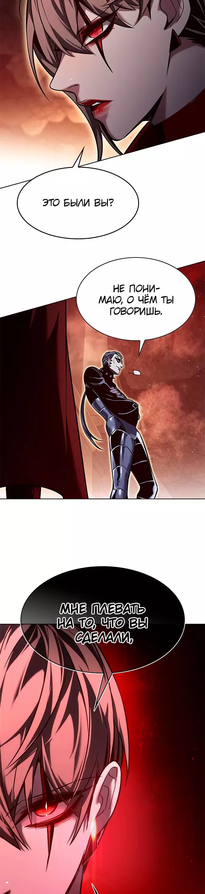 Read Eleceed RU Manga Online