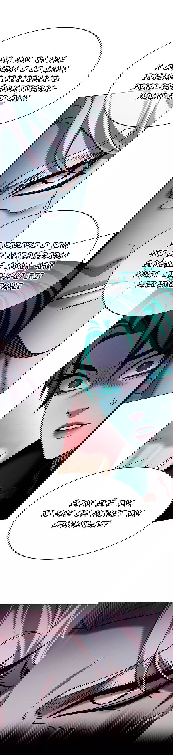 Read Eleceed RU Manga Online