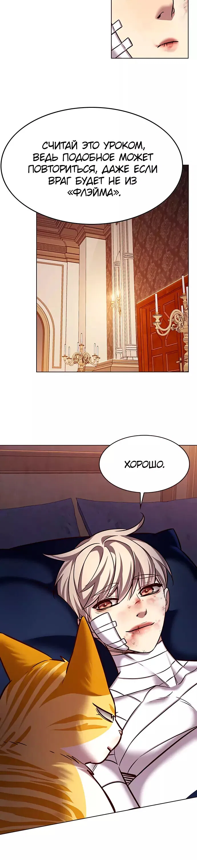 Read Eleceed RU Manga Online