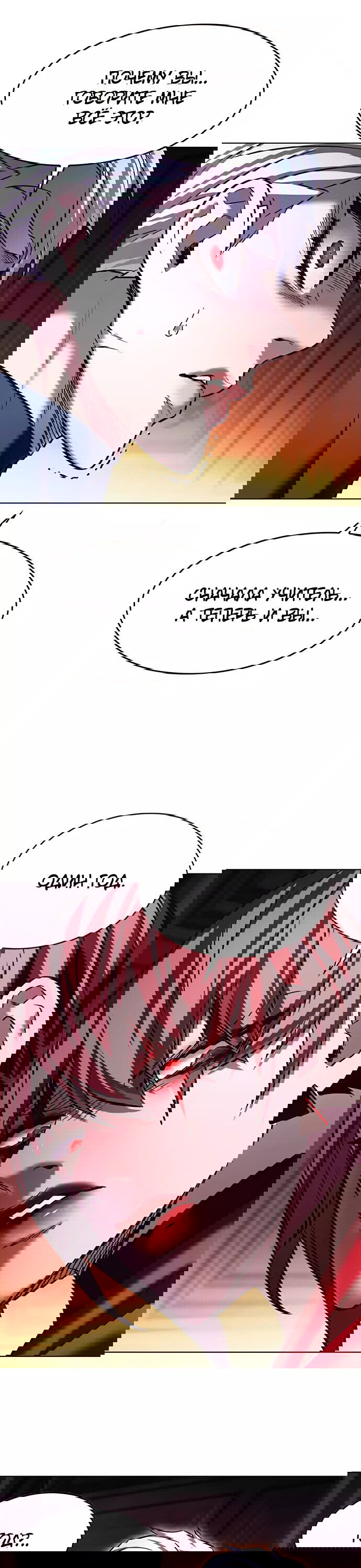Read Eleceed RU Manga Online