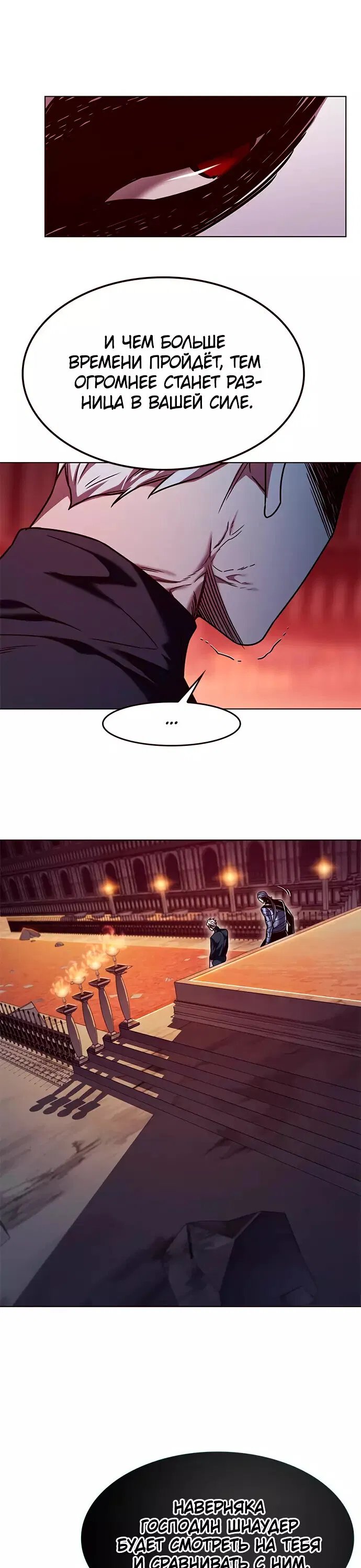 Read Eleceed RU Manga Online
