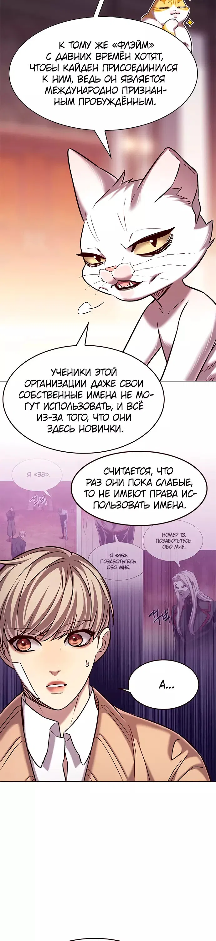 Read Eleceed RU Manga Online