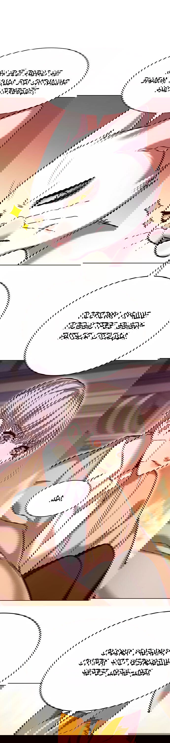 Read Eleceed RU Manga Online