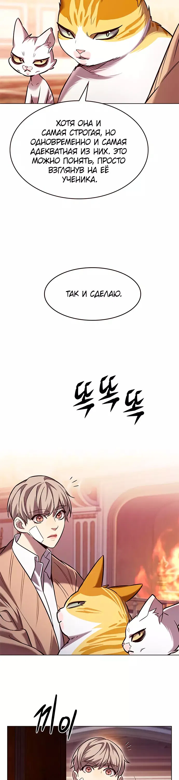 Read Eleceed RU Manga Online