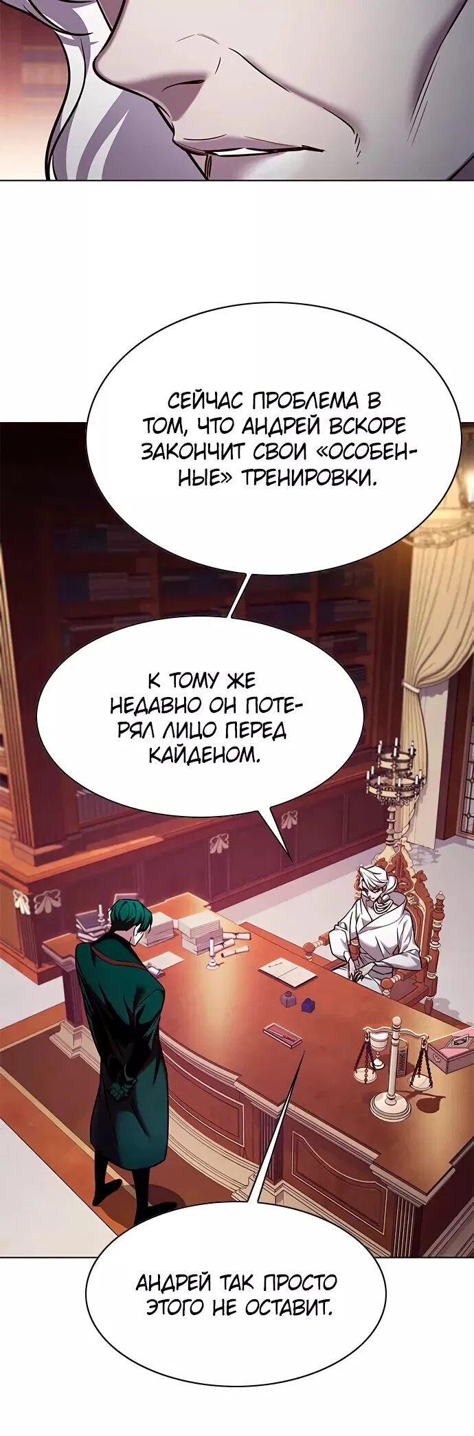Read Eleceed RU Manga Online