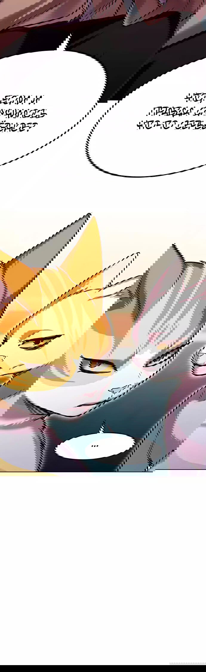 Read Eleceed RU Manga Online