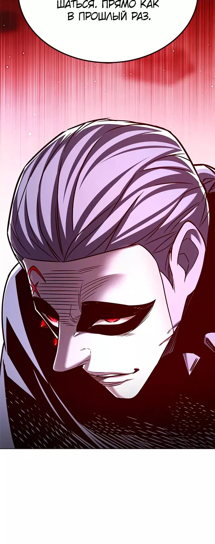 Read Eleceed RU Manga Online