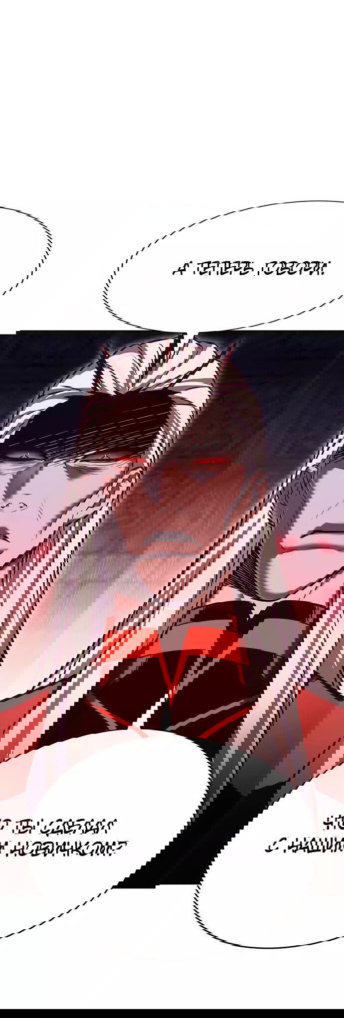 Read Eleceed RU Manga Online