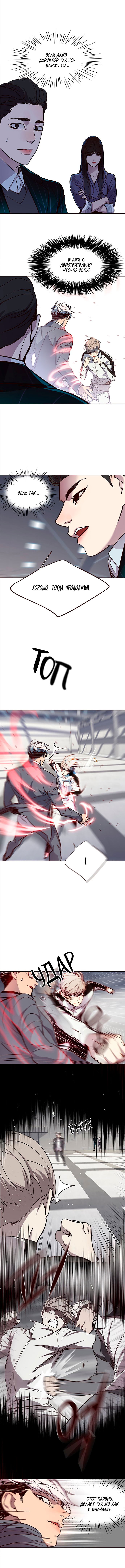 Read Eleceed RU Manga Online