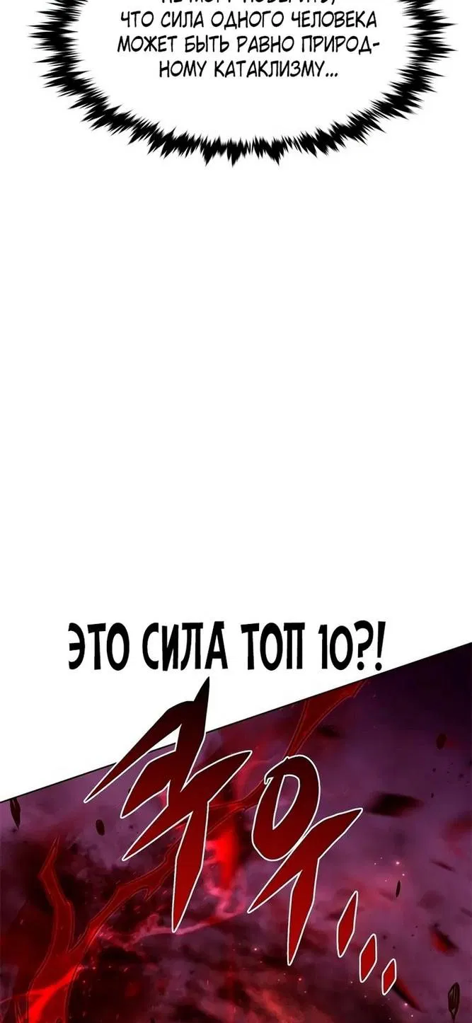 Read Eleceed RU Manga Online