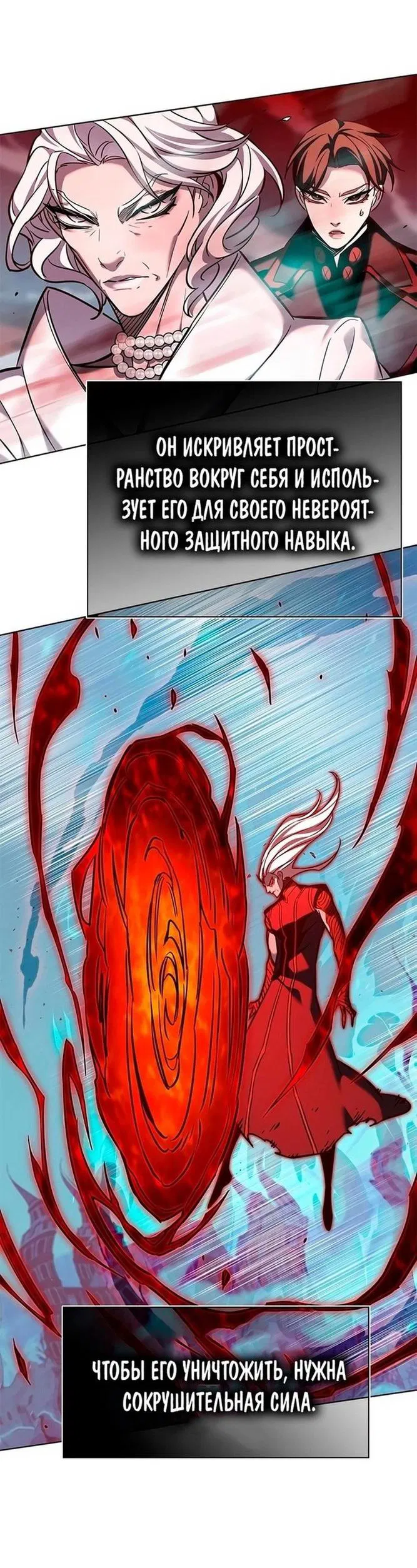 Read Eleceed RU Manga Online