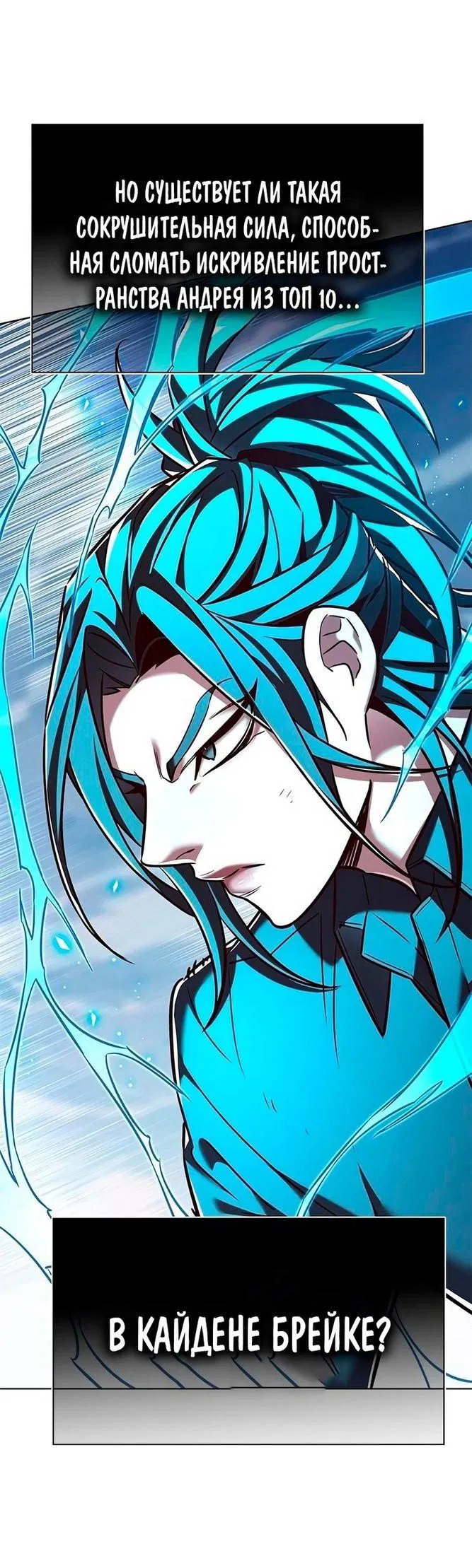 Read Eleceed RU Manga Online