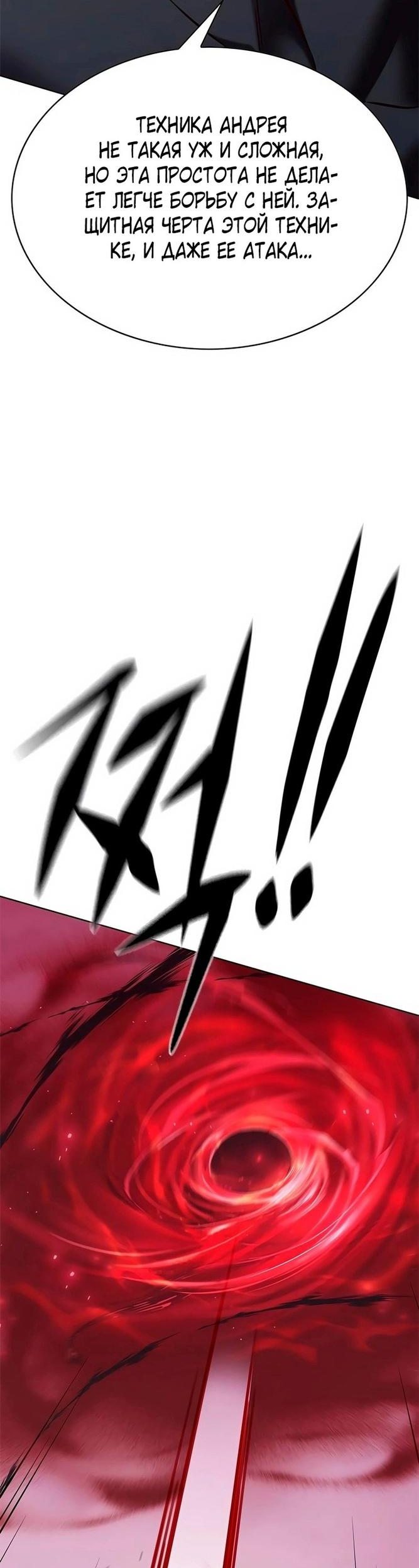 Read Eleceed RU Manga Online