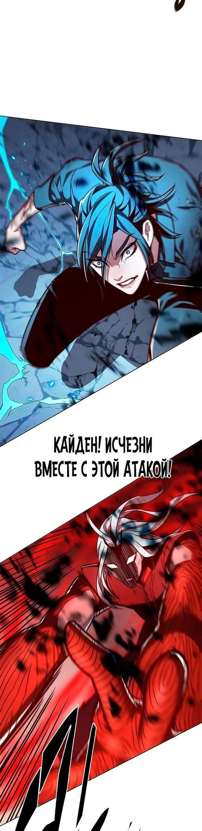 Read Eleceed RU Manga Online