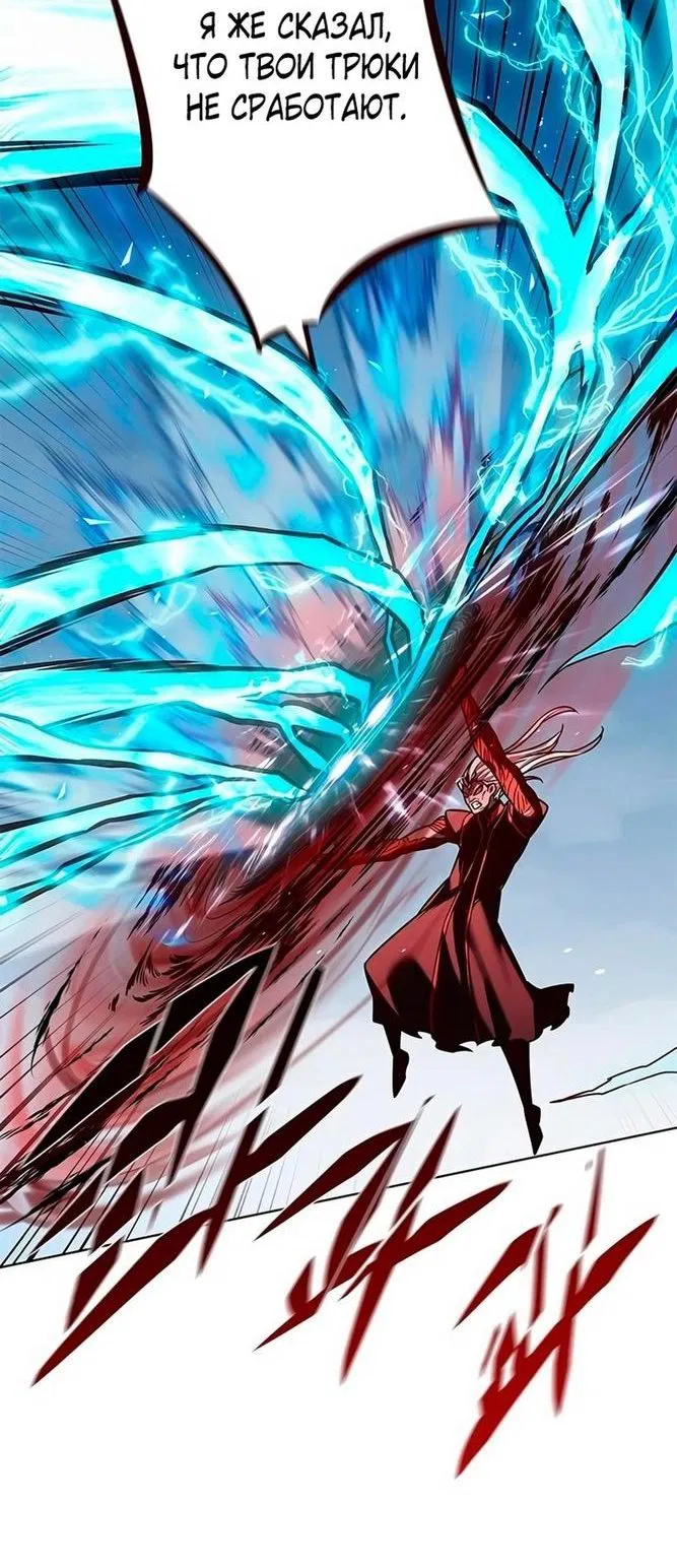 Read Eleceed RU Manga Online