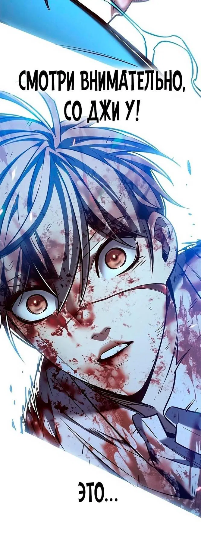 Read Eleceed RU Manga Online