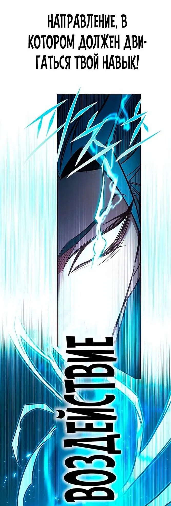 Read Eleceed RU Manga Online