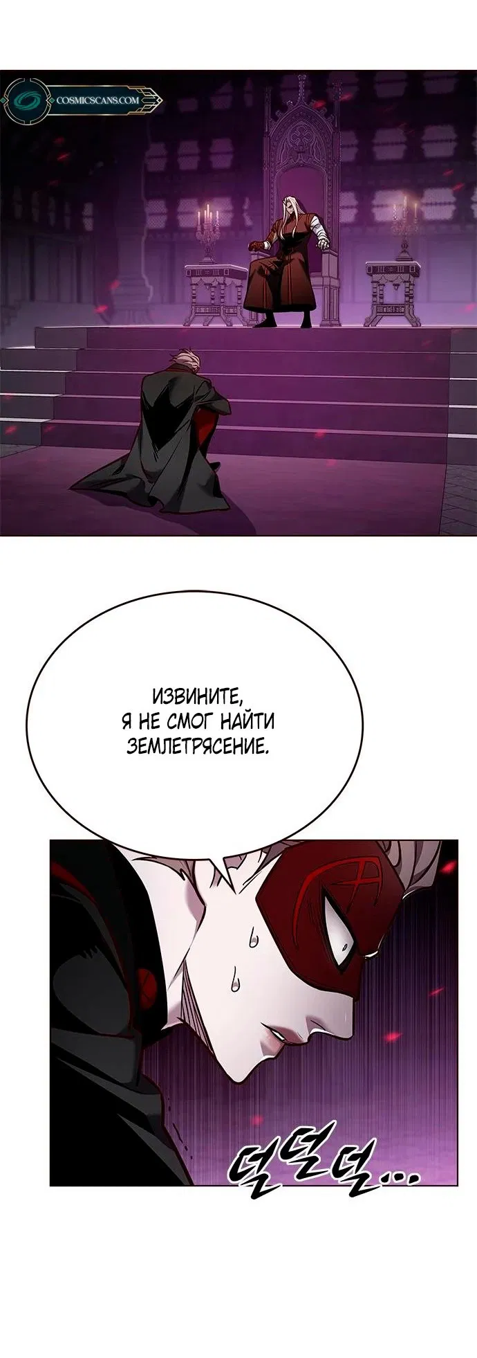 Read Eleceed RU Manga Online