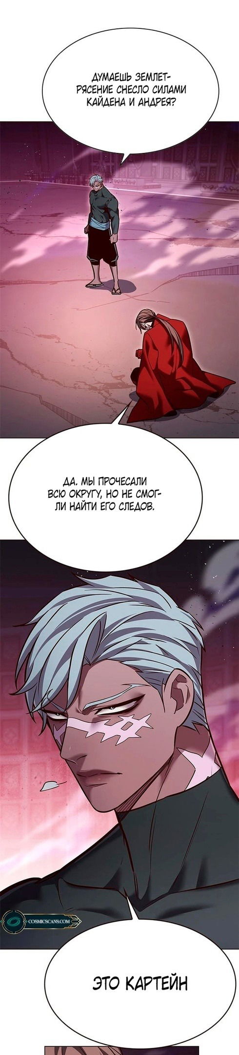 Read Eleceed RU Manga Online