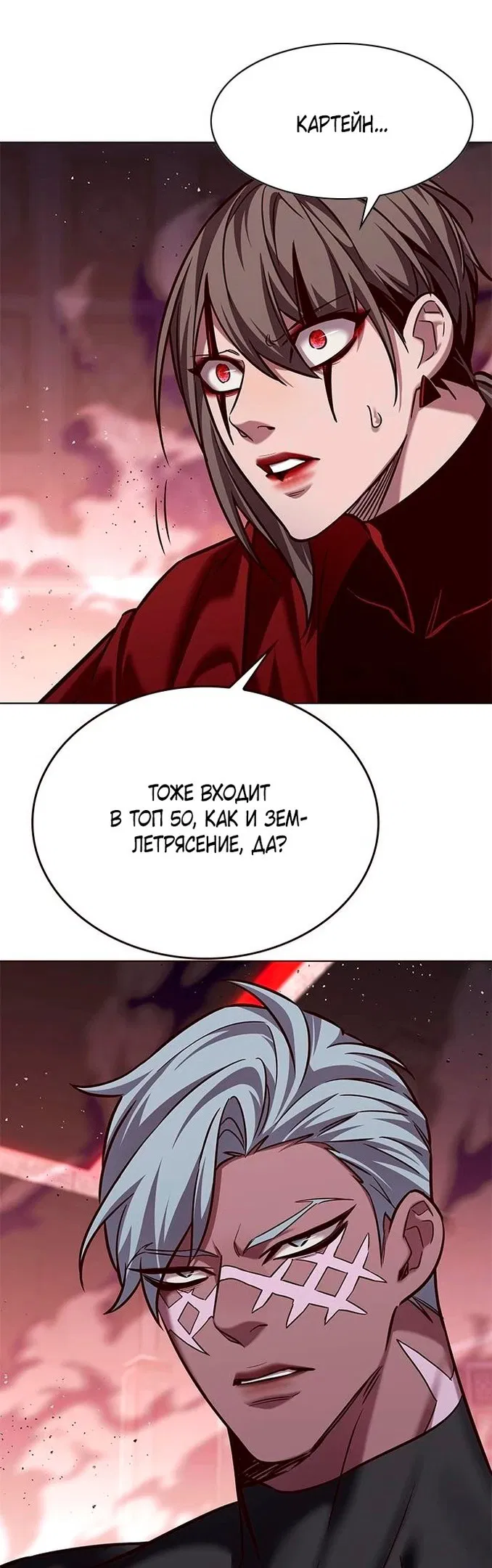 Read Eleceed RU Manga Online