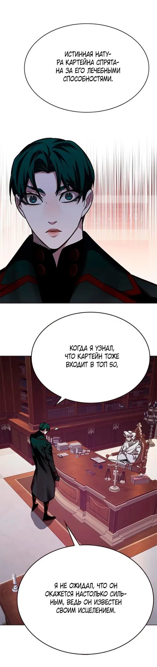 Read Eleceed RU Manga Online