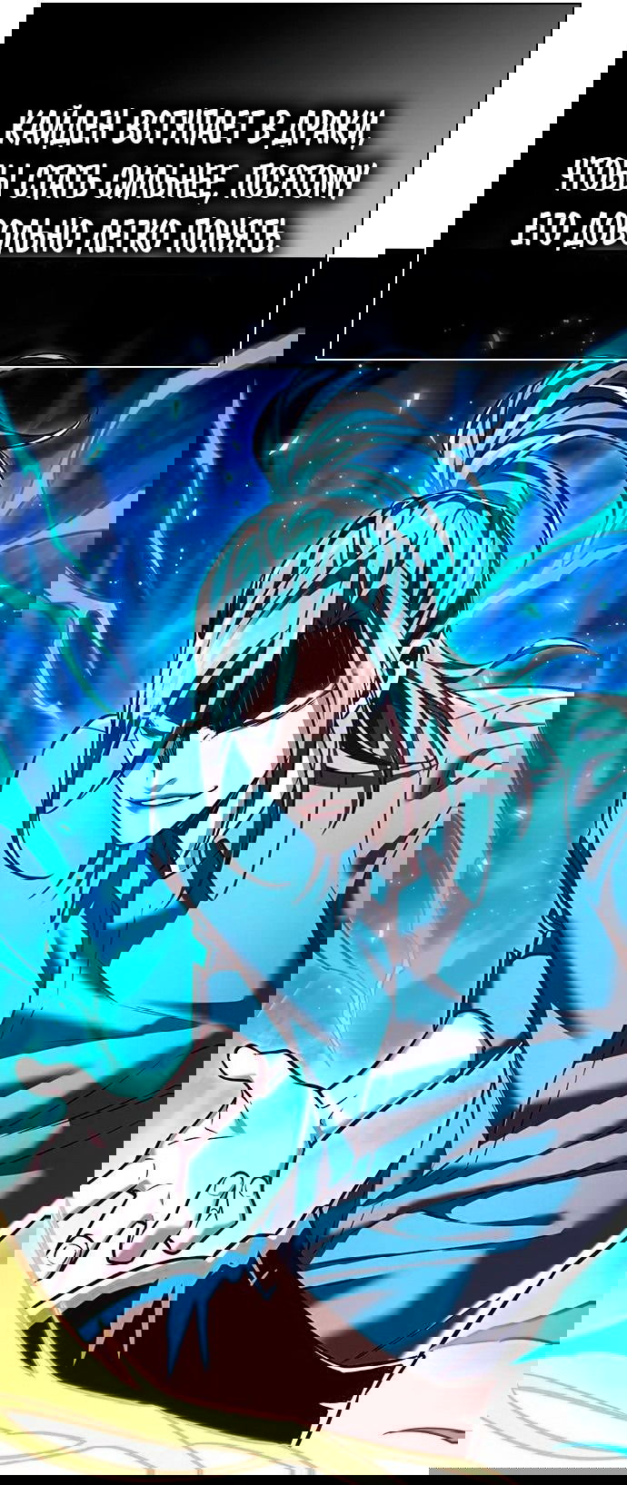 Read Eleceed RU Manga Online