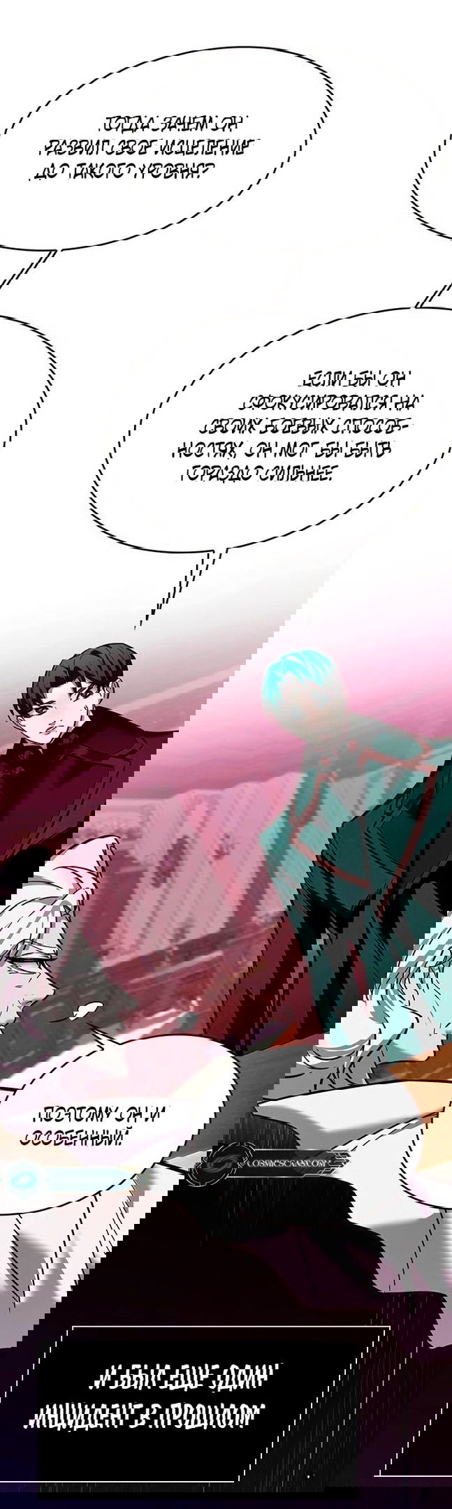 Read Eleceed RU Manga Online