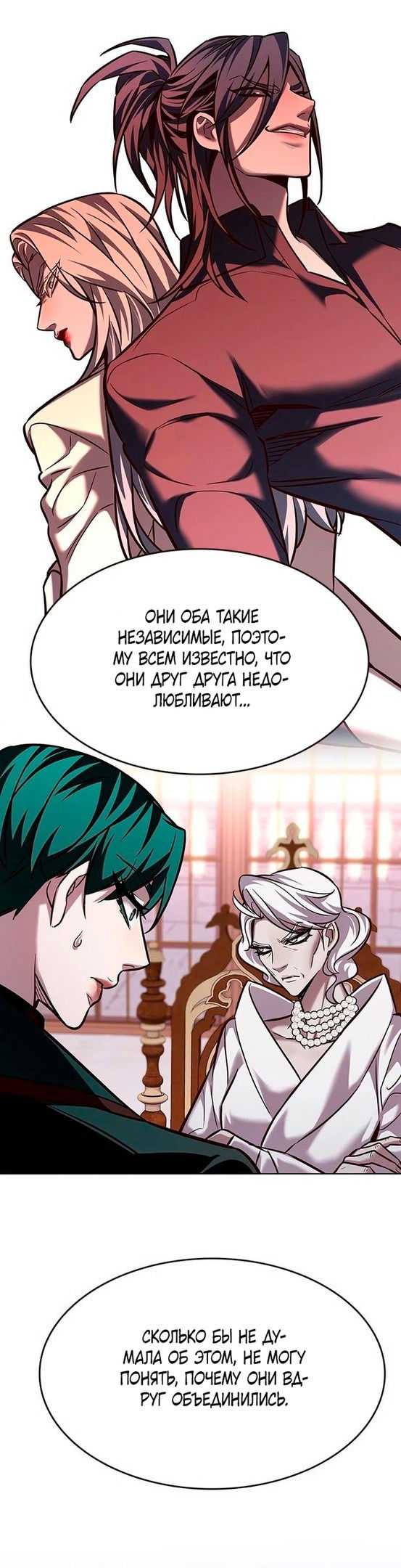 Read Eleceed RU Manga Online