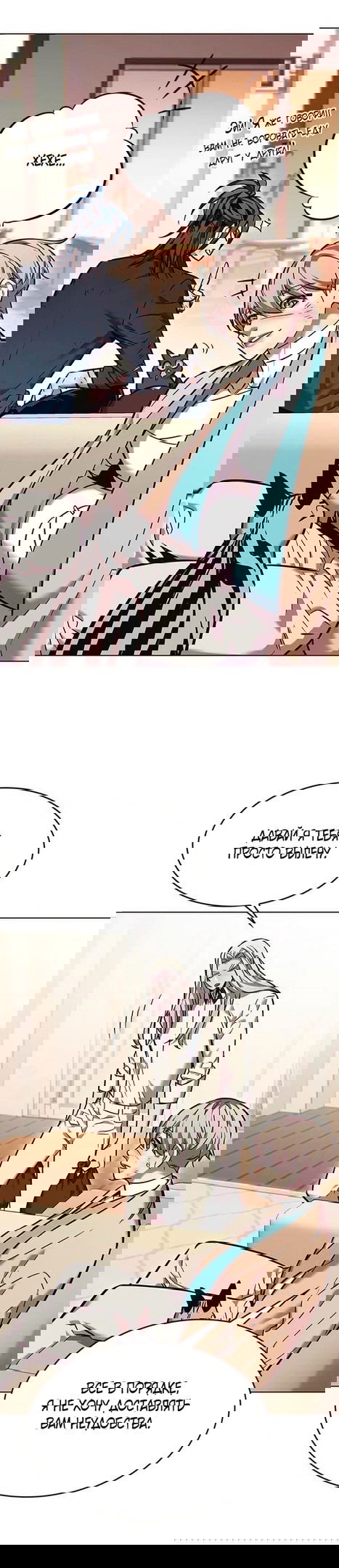 Read Eleceed RU Manga Online