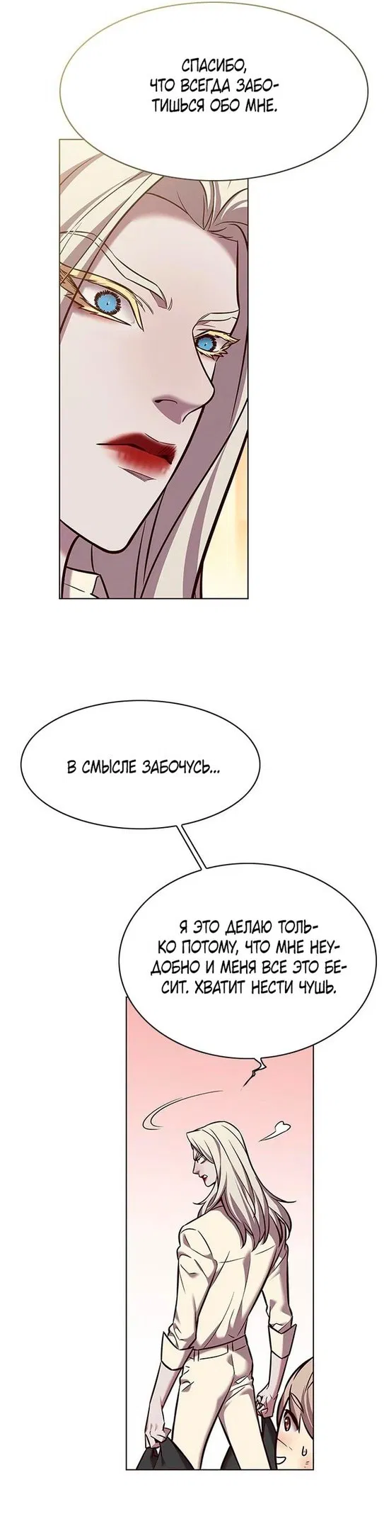 Read Eleceed RU Manga Online