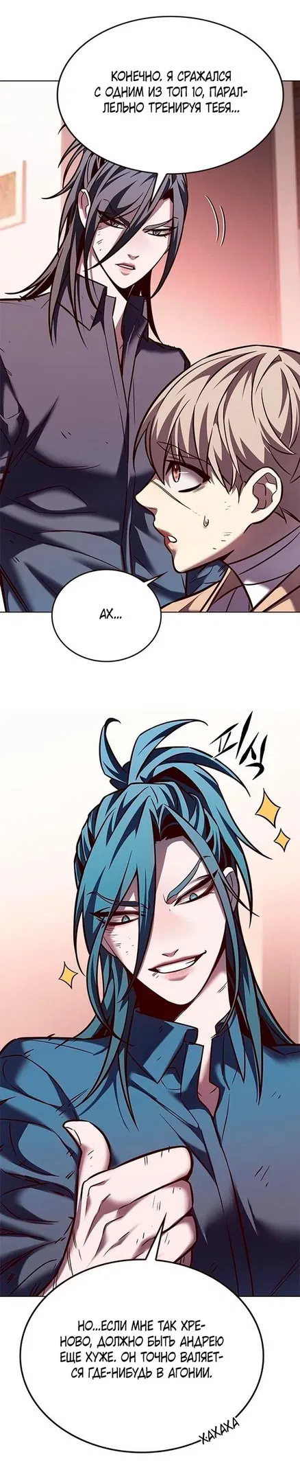 Read Eleceed RU Manga Online