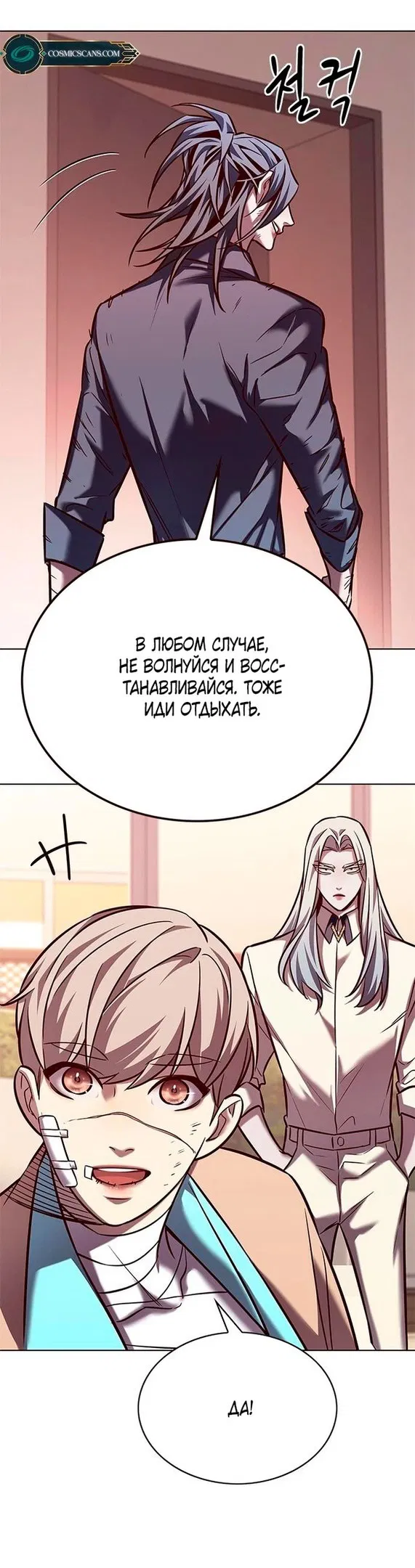 Read Eleceed RU Manga Online