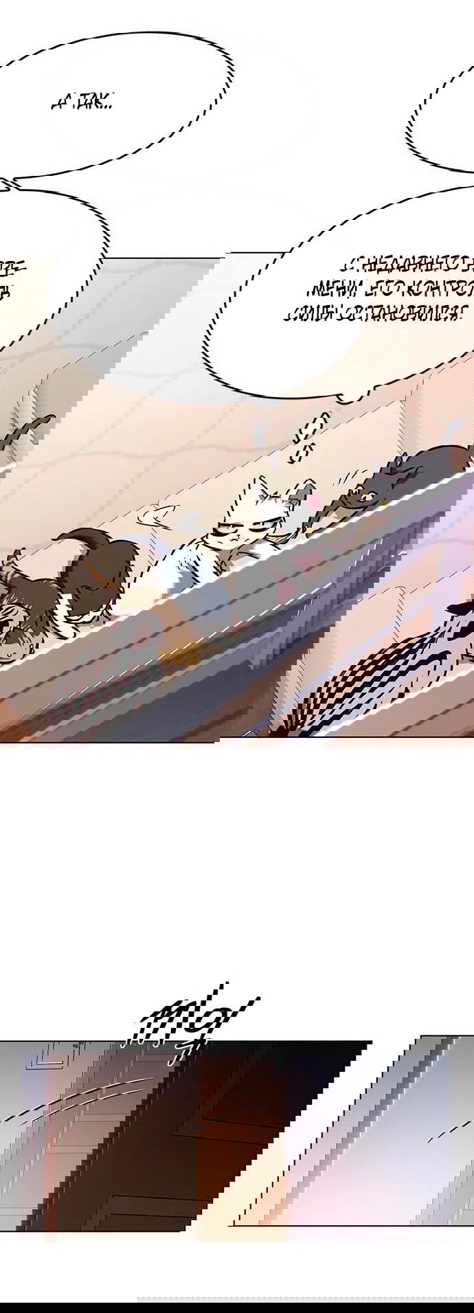 Read Eleceed RU Manga Online