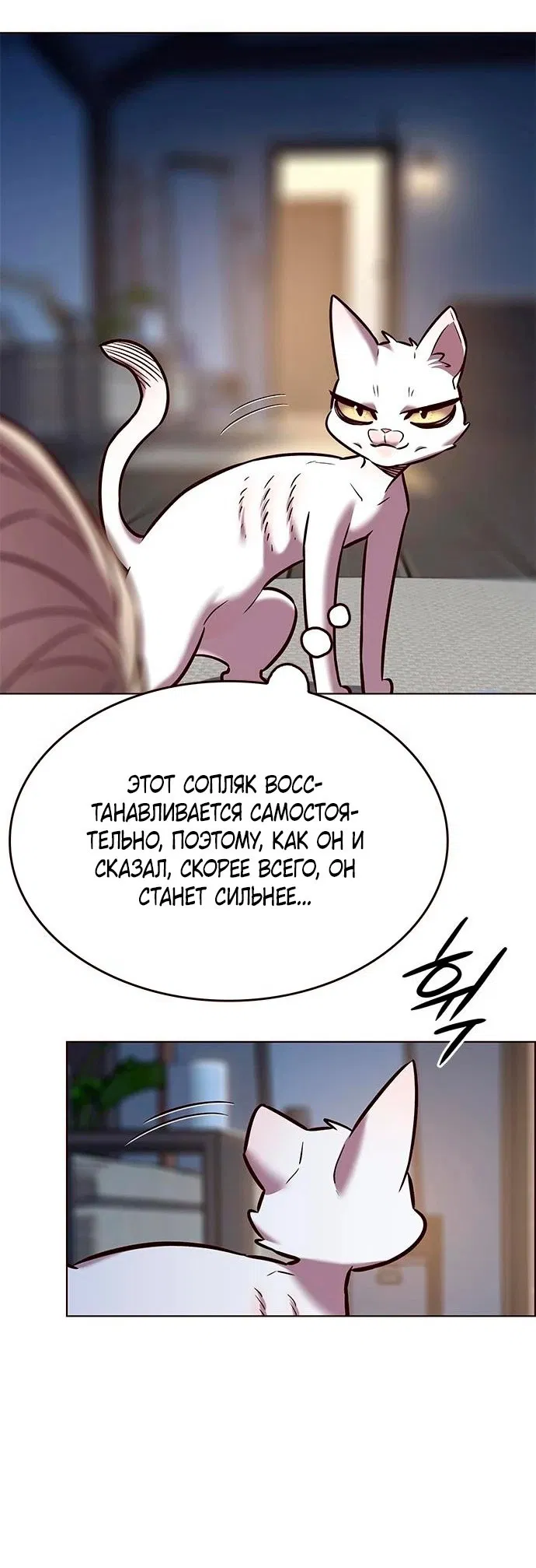 Read Eleceed RU Manga Online