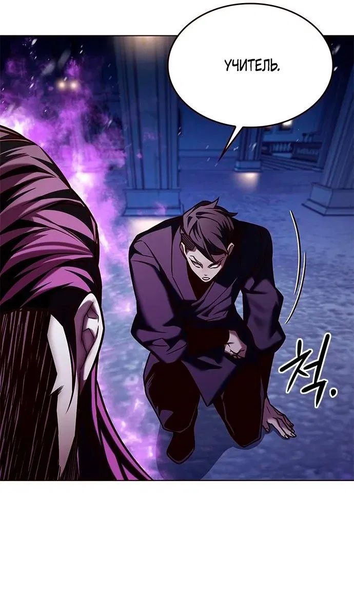 Read Eleceed RU Manga Online