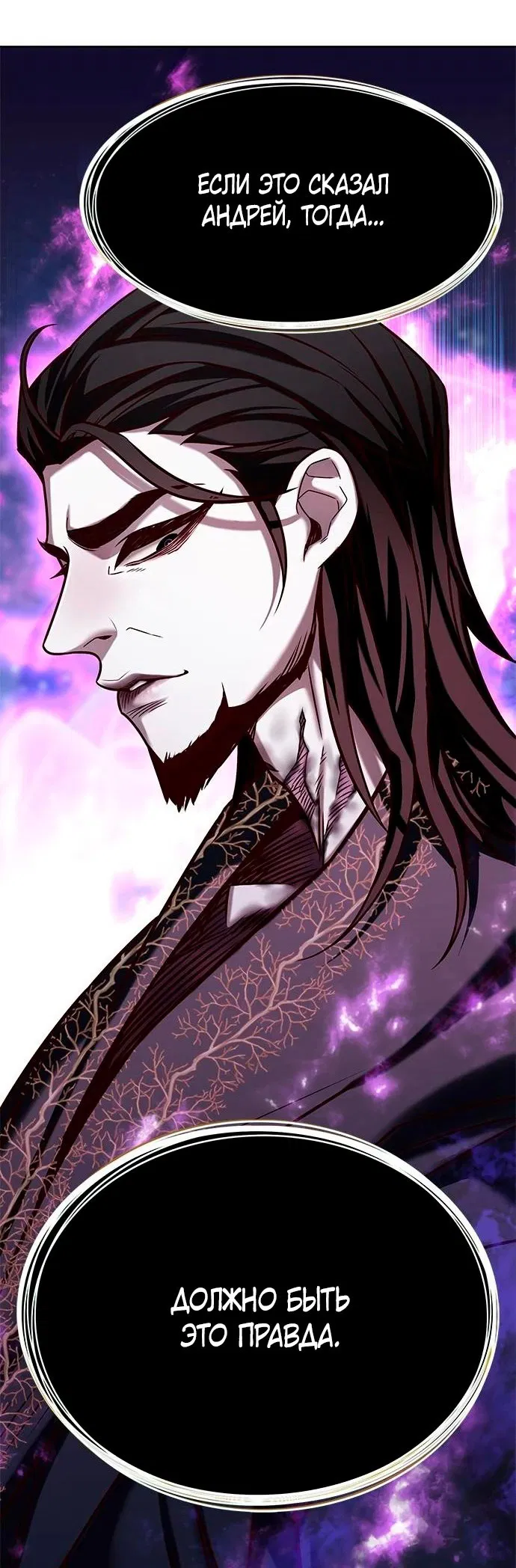 Read Eleceed RU Manga Online