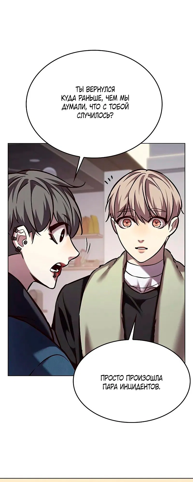 Read Eleceed RU Manga Online