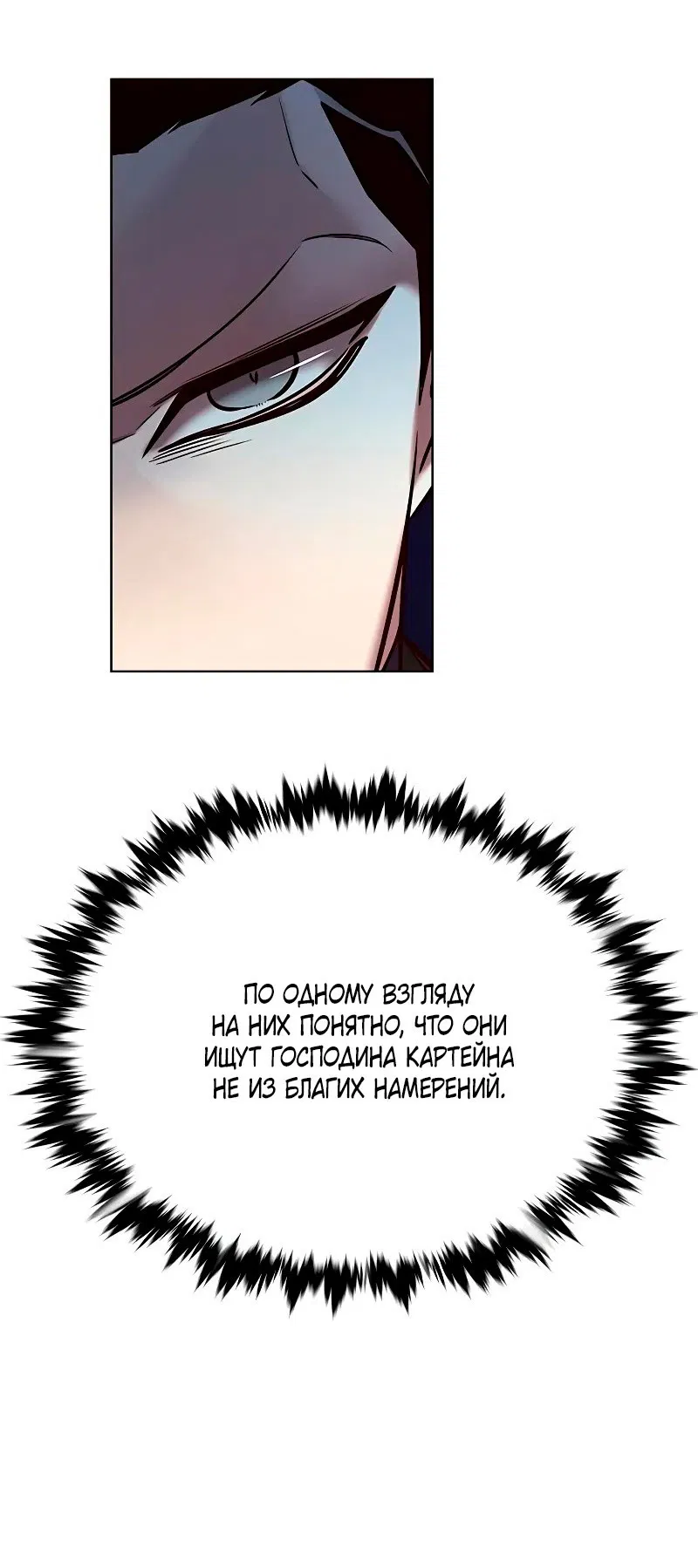Read Eleceed RU Manga Online