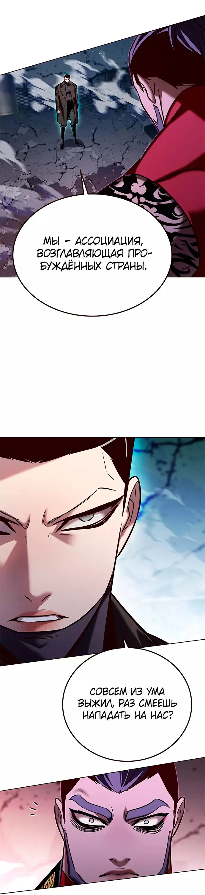 Read Eleceed RU Manga Online