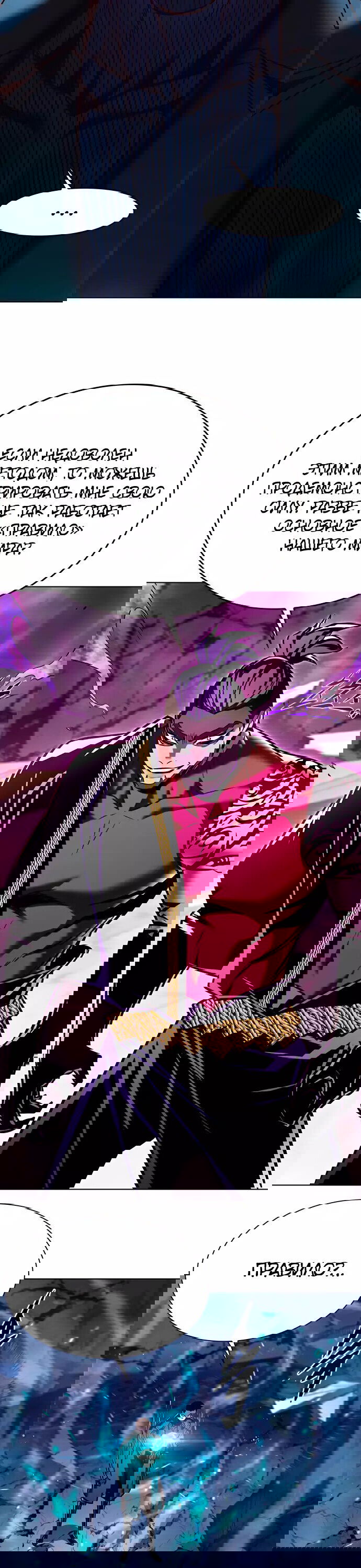 Read Eleceed RU Manga Online