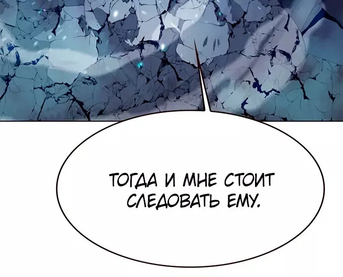 Read Eleceed RU Manga Online