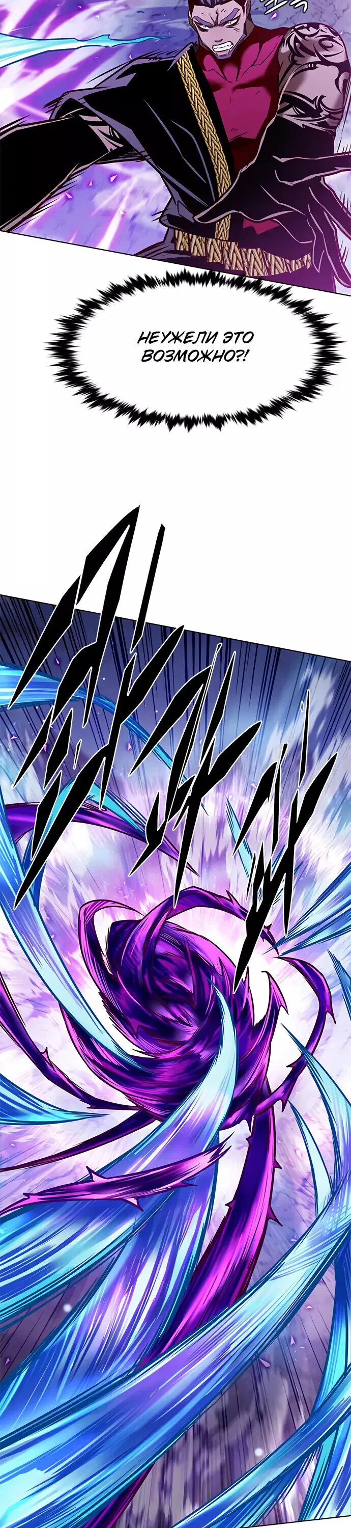 Read Eleceed RU Manga Online